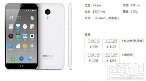 魅蓝Note电信版和联通版、移动版有什么区别