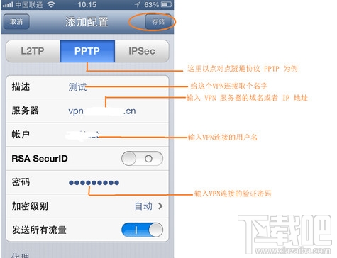 苹果iPhone、ipad VN在哪里设置