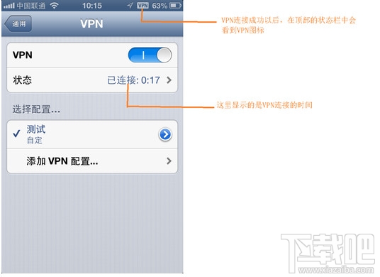 苹果iPhone、ipad VN在哪里设置