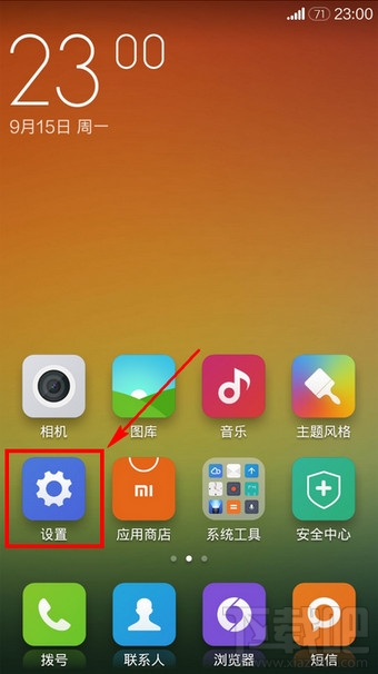 腾讯手机管家怎么卸载