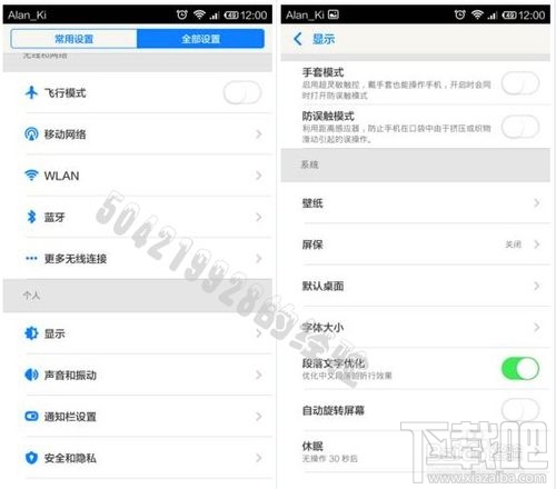 小米手机耗电太快怎么办 小米手机怎么省电