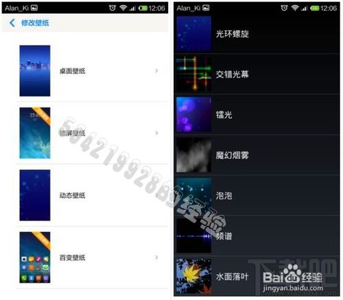 小米手机耗电太快怎么办 小米手机怎么省电