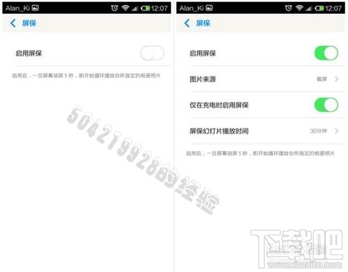 小米手机耗电太快怎么办 小米手机怎么省电