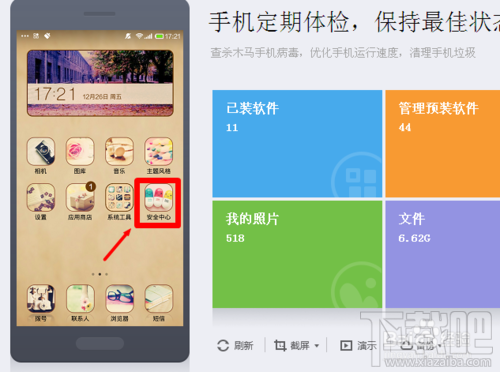手机怎么设置区域黑名单 手机黑名单如何设置