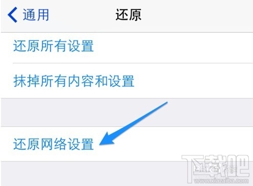 苹果手机上不了网怎么办 苹果手机连不上网怎么办