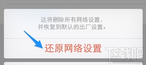 苹果手机上不了网怎么办 苹果手机连不上网怎么办