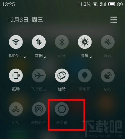 魅族手机Flyme4悬浮球开启使用教程