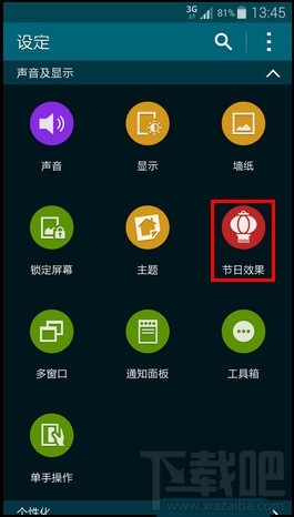 三星S5怎么开启节日效果功能