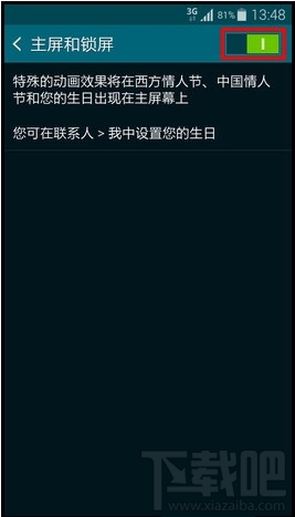 三星S5怎么开启节日效果功能