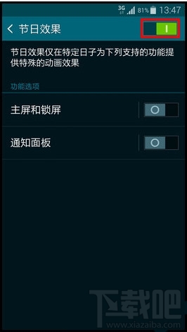 三星S5怎么开启节日效果功能