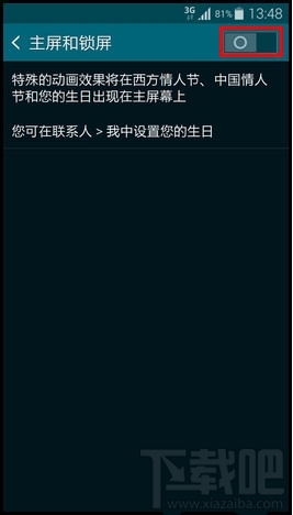 三星S5怎么开启节日效果功能