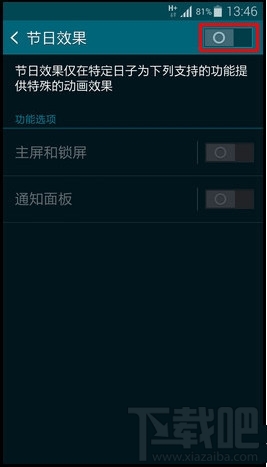 三星S5怎么开启节日效果功能