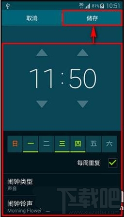 手机关机后闹钟不响怎么办 三星S5关机闹钟不响解决办法