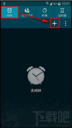 手机关机后闹钟不响怎么办 三星S5关机闹钟不响解决办法