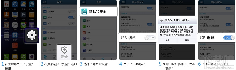 手机USB调试开启方法汇总 史上最全！