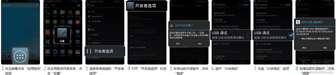 手机USB调试开启方法汇总 史上最全！