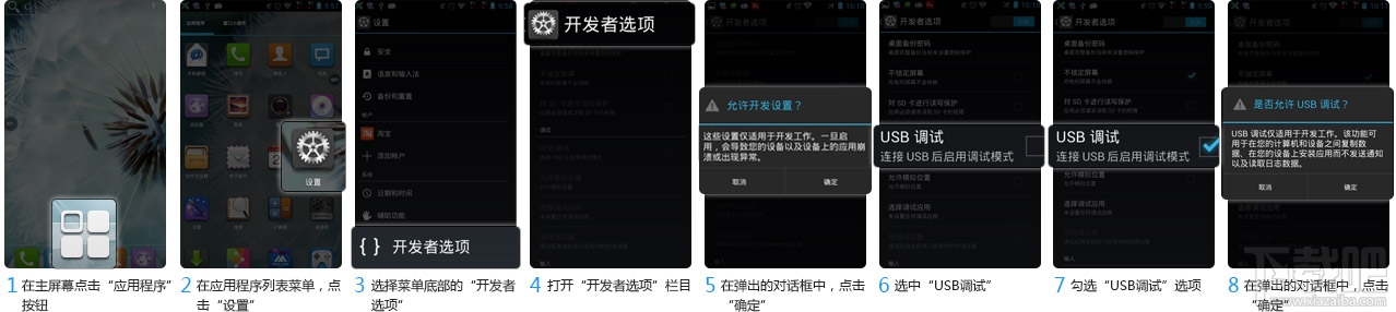 手机USB调试开启方法汇总 史上最全！