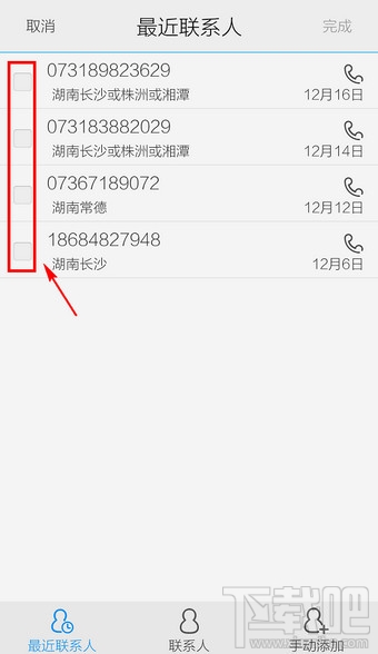 vivo手机黑名单怎么设置