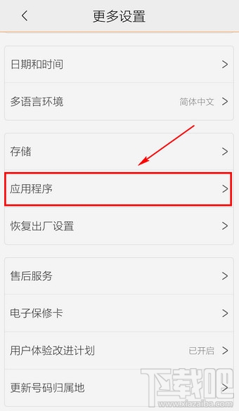 vivo手机怎么打开USB调试