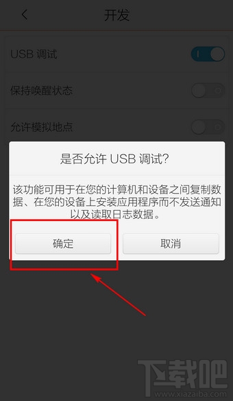 vivo手机怎么打开USB调试