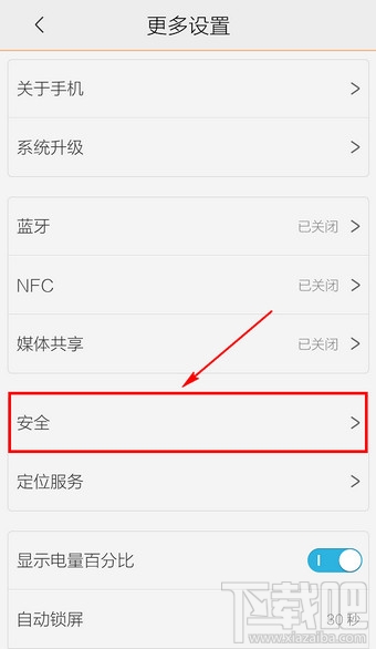 vivo手机怎么设置锁屏密码