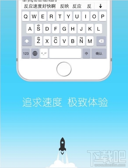 iOS8的WI输入法有哪些特色功能