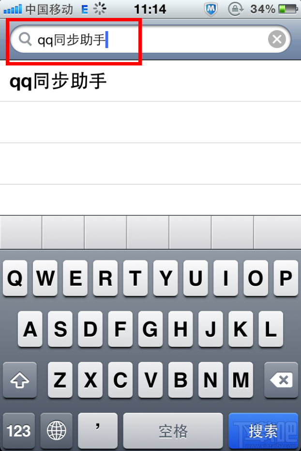 iphone版QQ同步助手怎么备份短信
