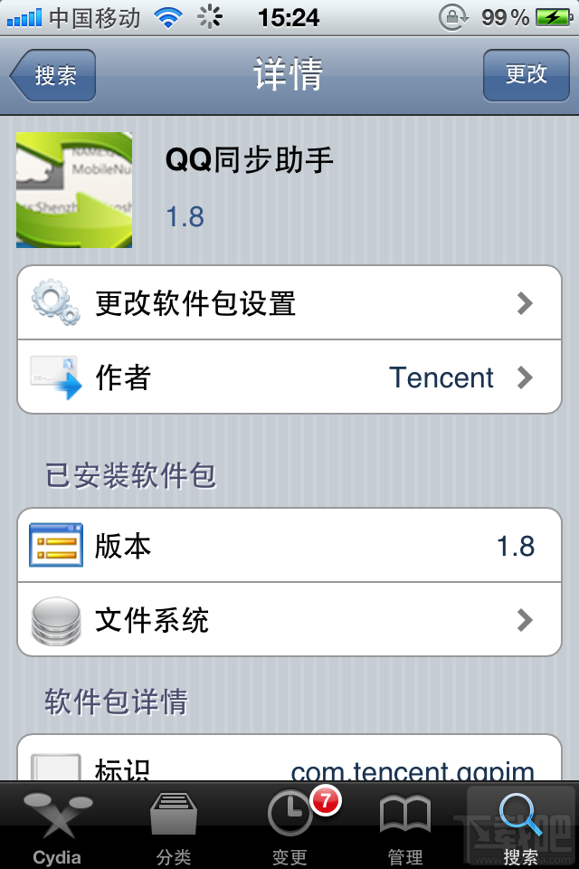 iphone版QQ同步助手怎么备份短信