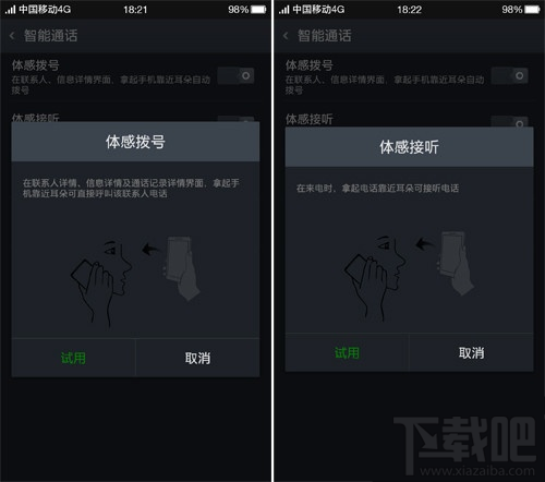 oppo手机体感拨号/接听/免提切换开启使用教程