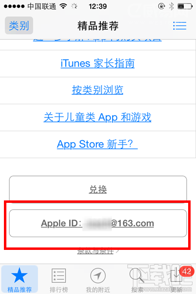 苹果手机app store添加银联卡教程