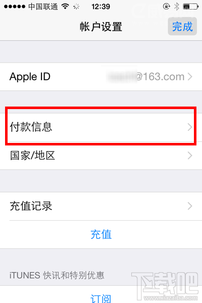 苹果手机app store添加银联卡教程