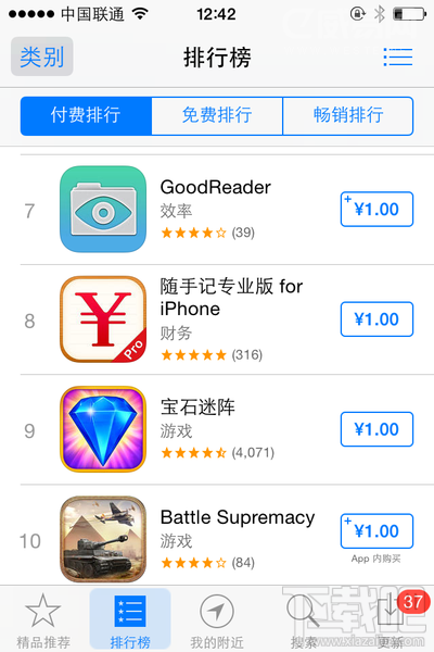 苹果手机app store添加银联卡教程