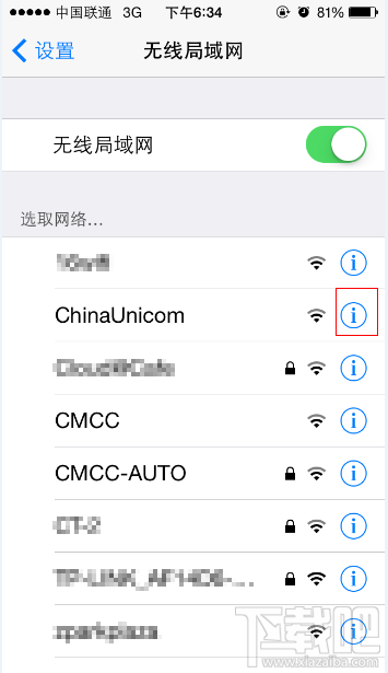 手机设置百度公共dns教程 百度公共dns详细设置