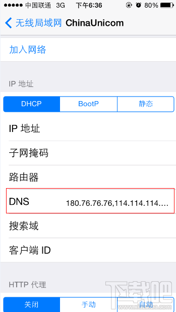 手机设置百度公共dns教程 百度公共dns详细设置