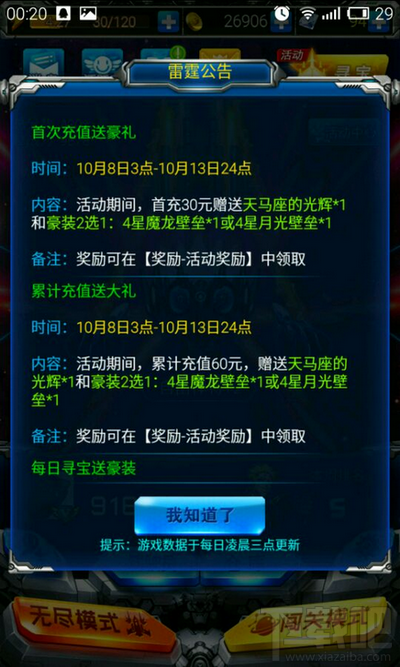 魅族MX2/MX3/MX4全屏下拉详解