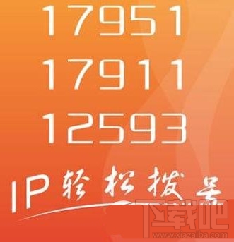 手机IP拨号怎么分卡 手机IP拨号设置教程