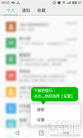 魅族mx4/mx3/mx2 flyme4短信拦截通知栏提醒取消教程