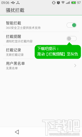 魅族mx4/mx3/mx2 flyme4短信拦截通知栏提醒取消教程