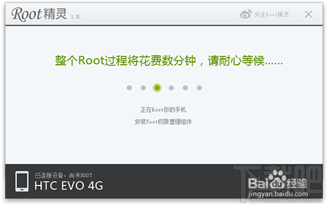 Nexus 5 ROOT精灵一键ROOT教程 Nexus 5怎么一键ROOT