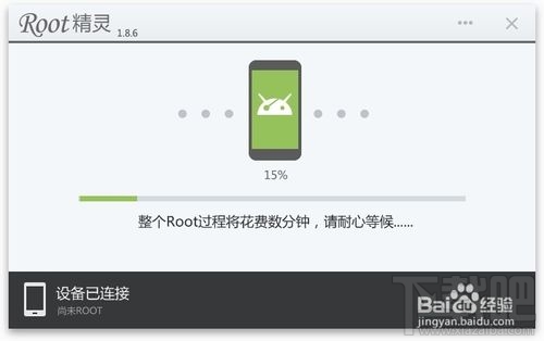 华为荣耀3X怎么用ROOT精灵一键root