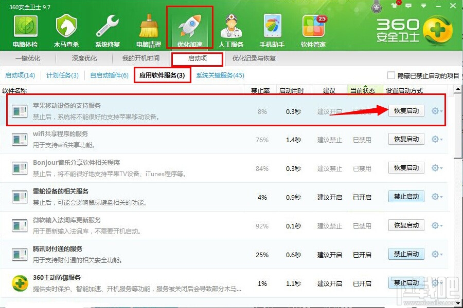 苹果iphone/ipad不能识别解决方法