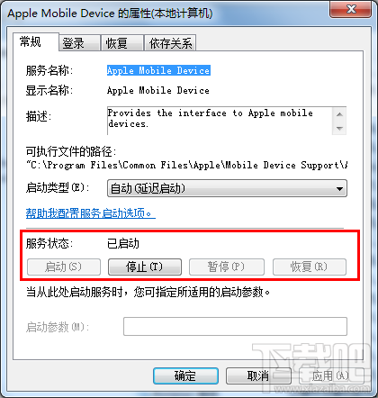 苹果iphone/ipad不能识别解决方法