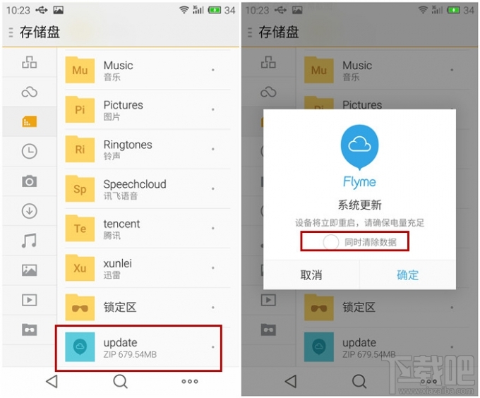 魅族mx4刷机教程 官方图文指南