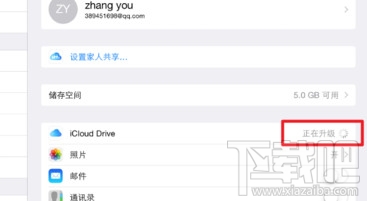 升级ios8后，icloud drive一直显示正在升级
