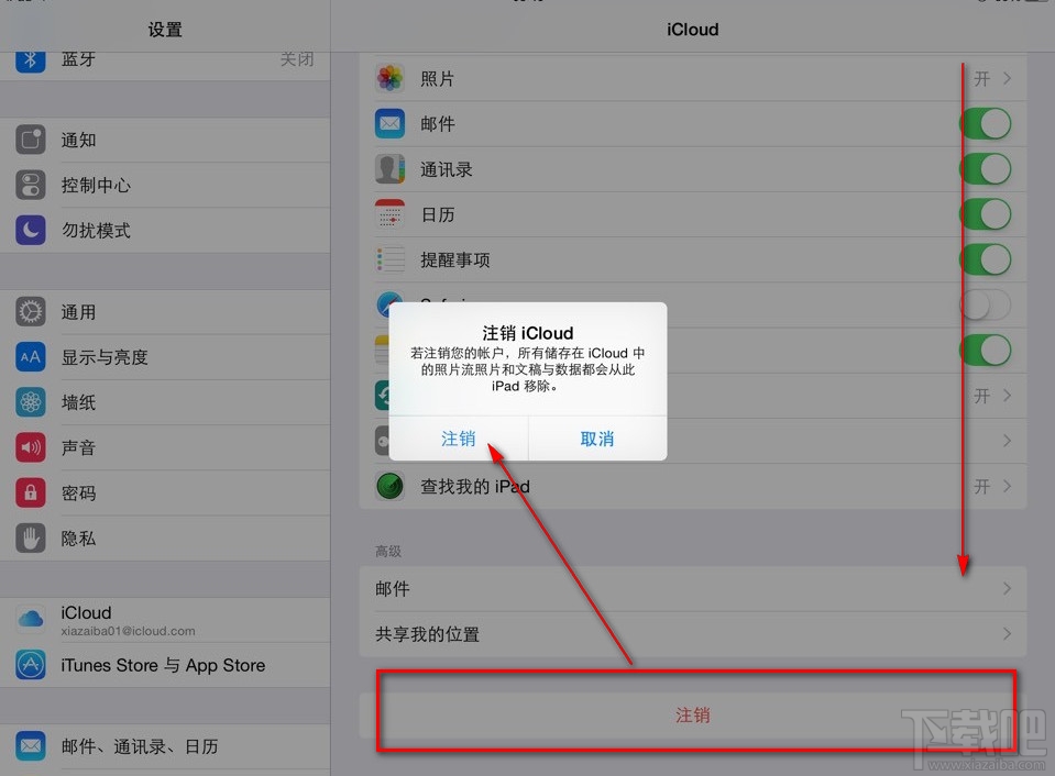 升级ios8后，icloud drive一直显示正在升级