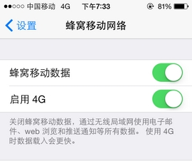 苹果iphone 5s/5c联通版破解开启联通/移动4G教程
