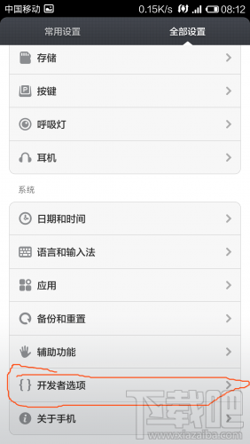 小米助手怎么连接手机