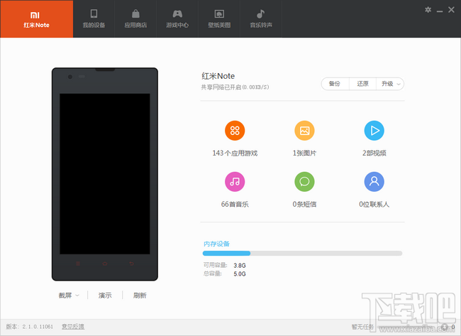 小米助手怎么连接手机