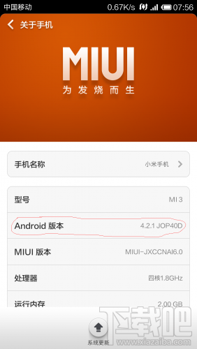 小米助手怎么连接手机