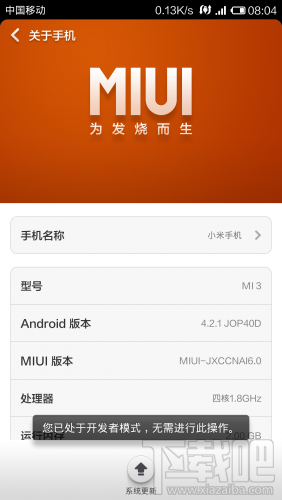 小米助手怎么连接手机